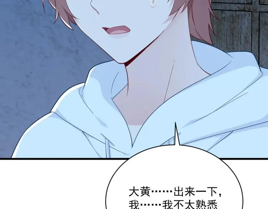 第156话 交出权限！64