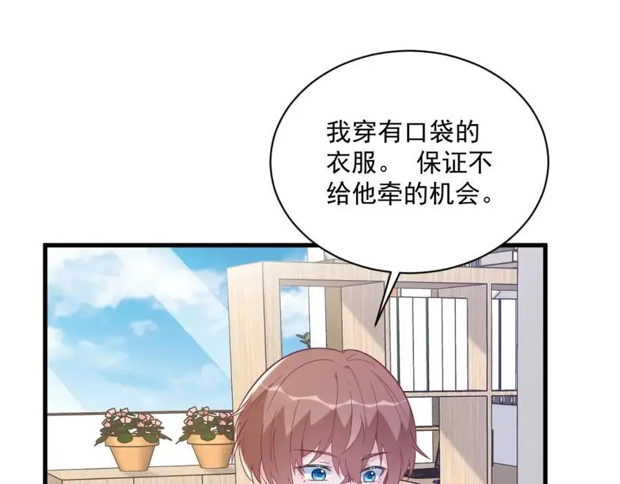 第171话 吃醋35