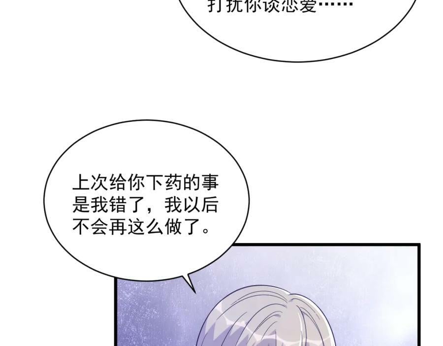 第130话 柳澄之死28