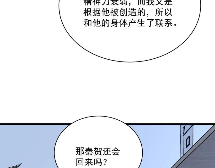 第187话 一体双魂？59