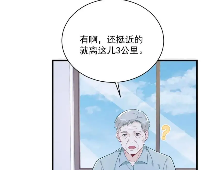 第164话 你要把我藏好了37
