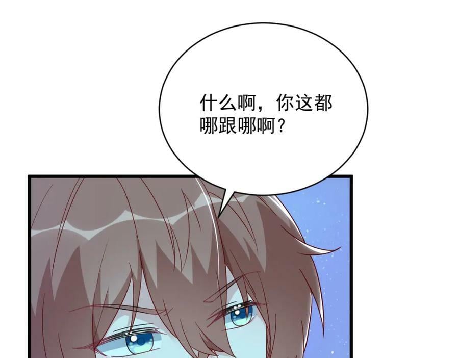 第113话 东窗事发58