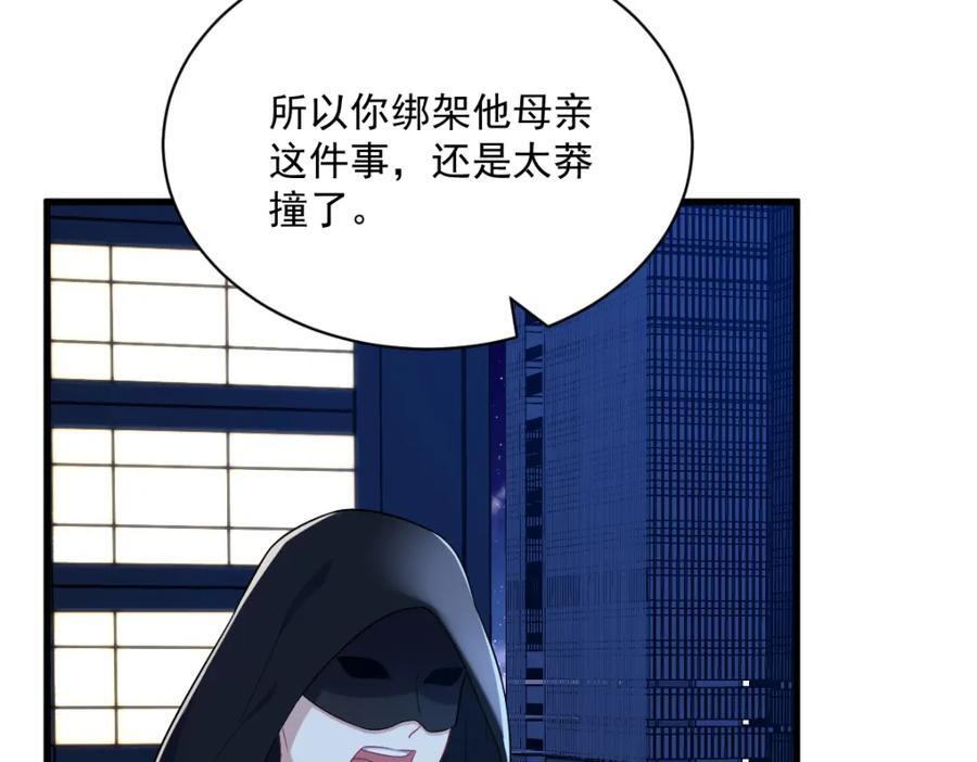 第150话 背叛？67