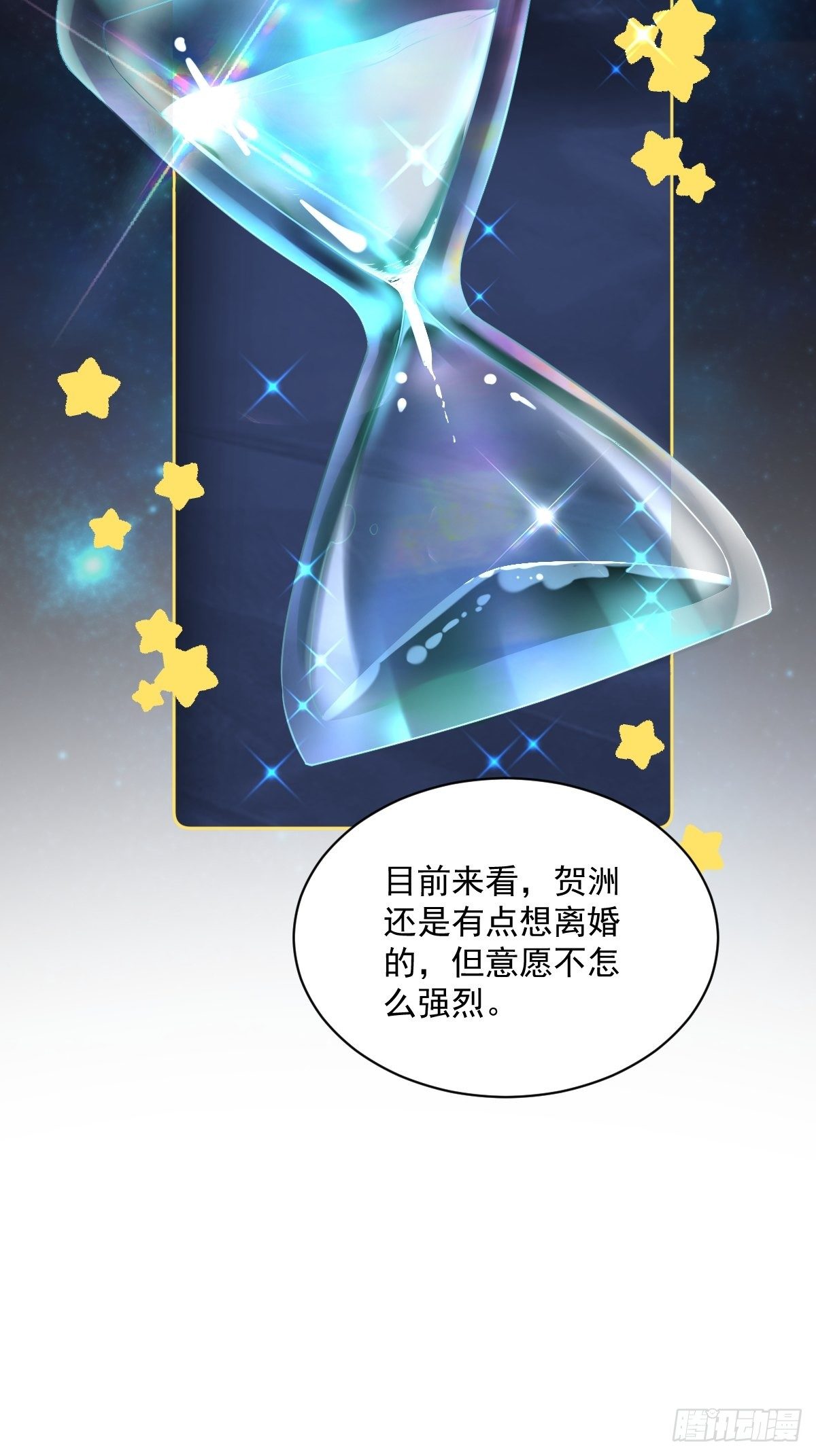 第39话 破裂边缘5