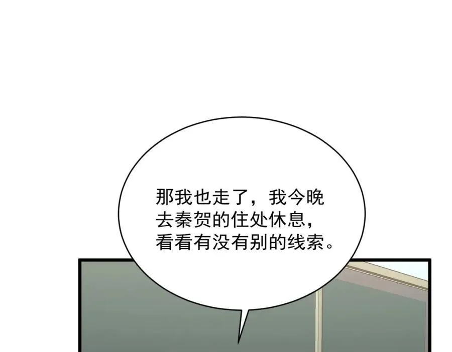 第189话 收拾残局71
