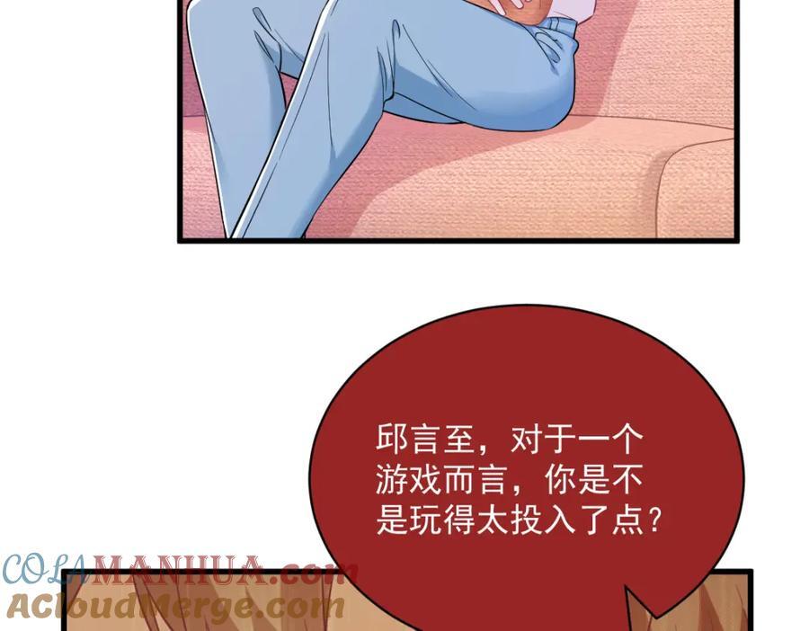 第131话 柳澄的回忆21