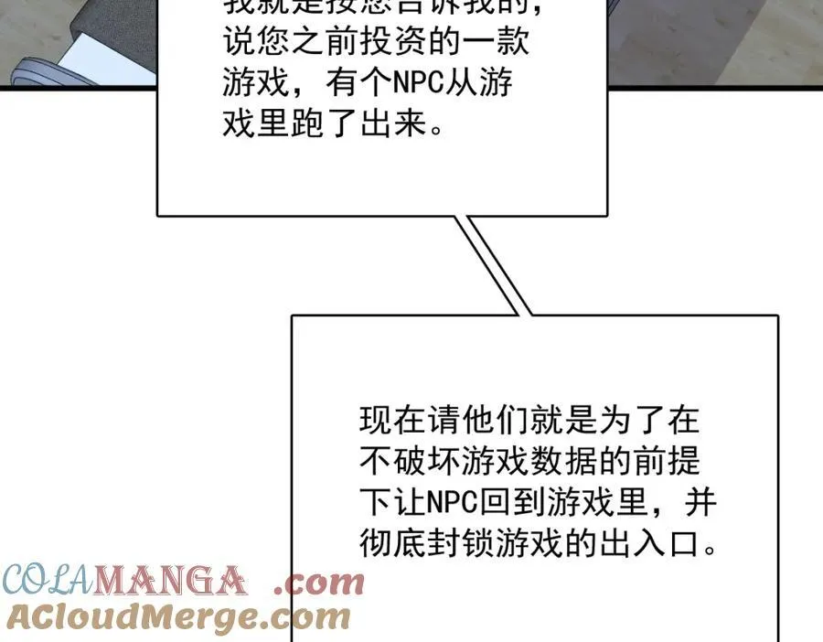 第188话 “狸猫换太子”16