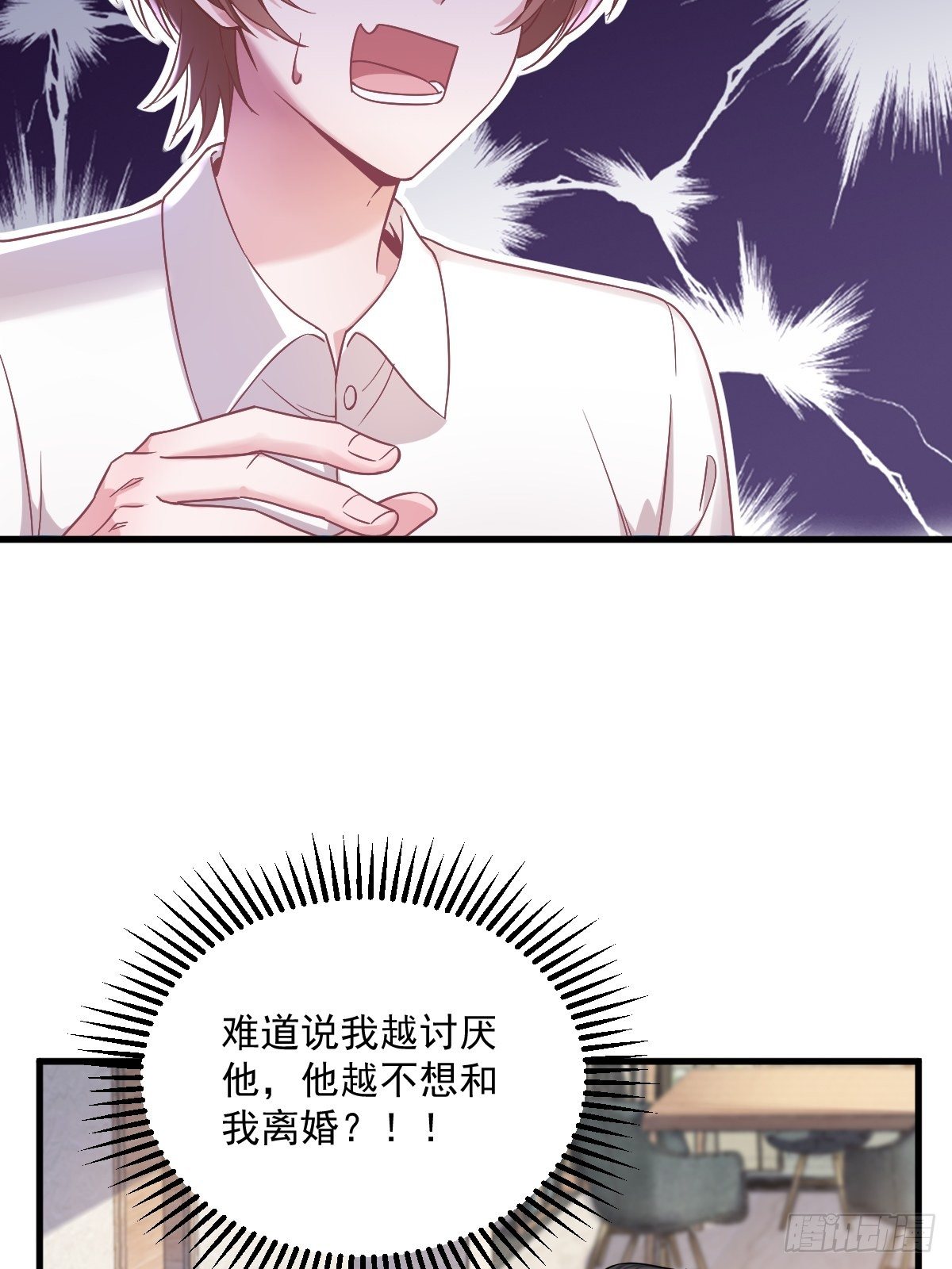 第39话 破裂边缘17