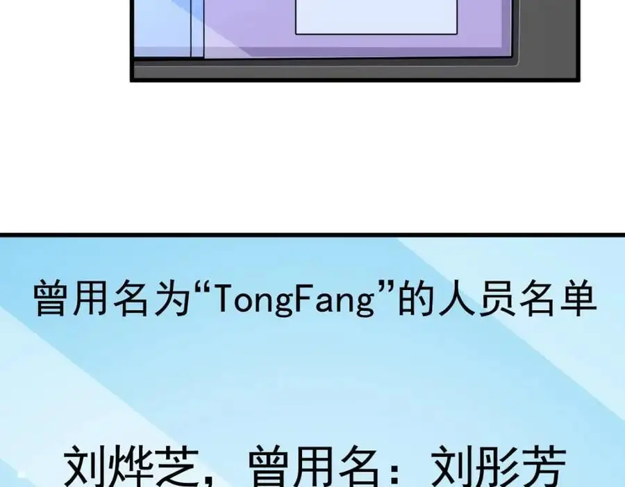 第155话 TA的进攻67