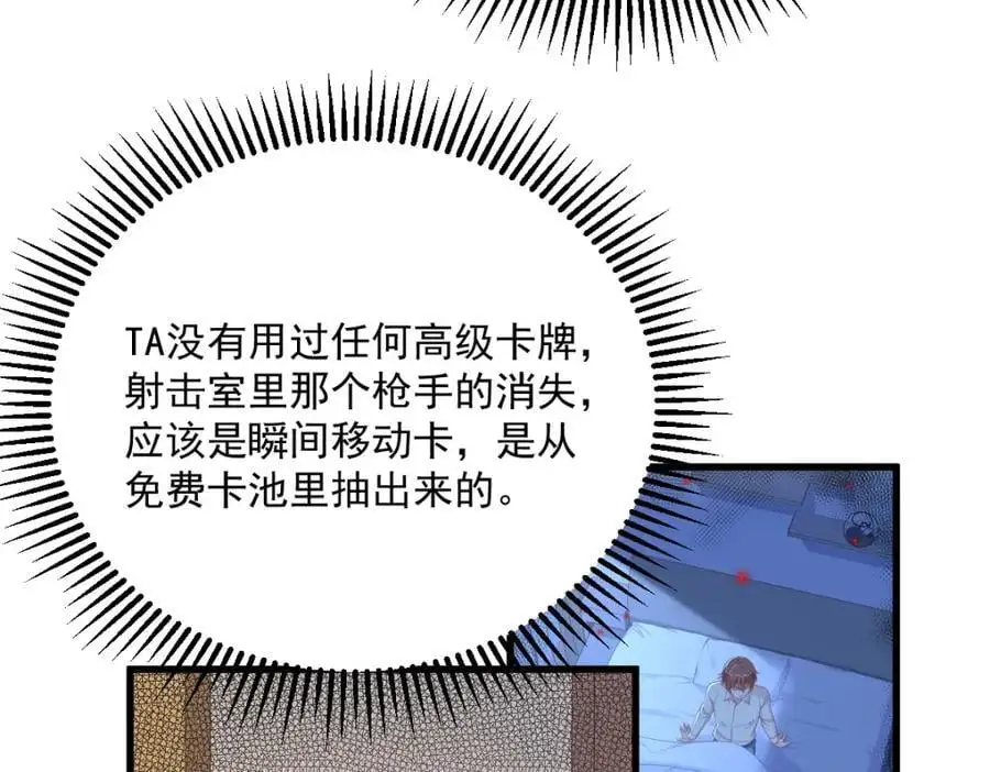 第155话 TA的进攻62