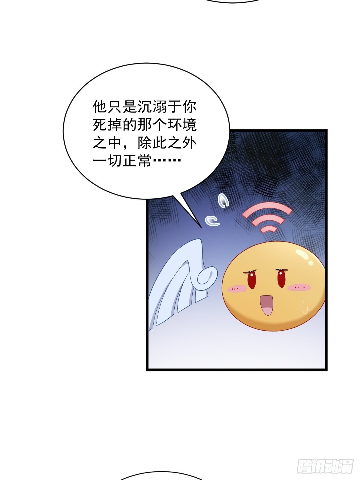 第71话 反抗系统3