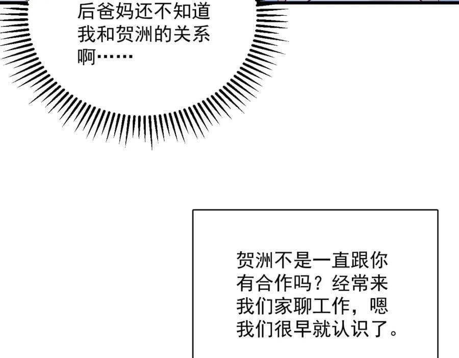 第146话 保护！74