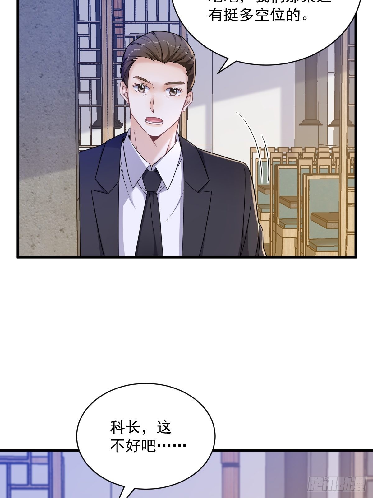 第57话 你不记得我么？9