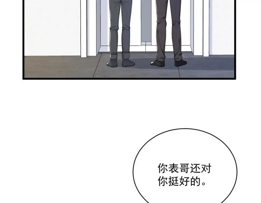 第172话 药丸？13