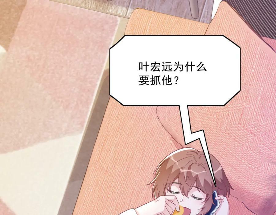 第121话 虚拟约会38