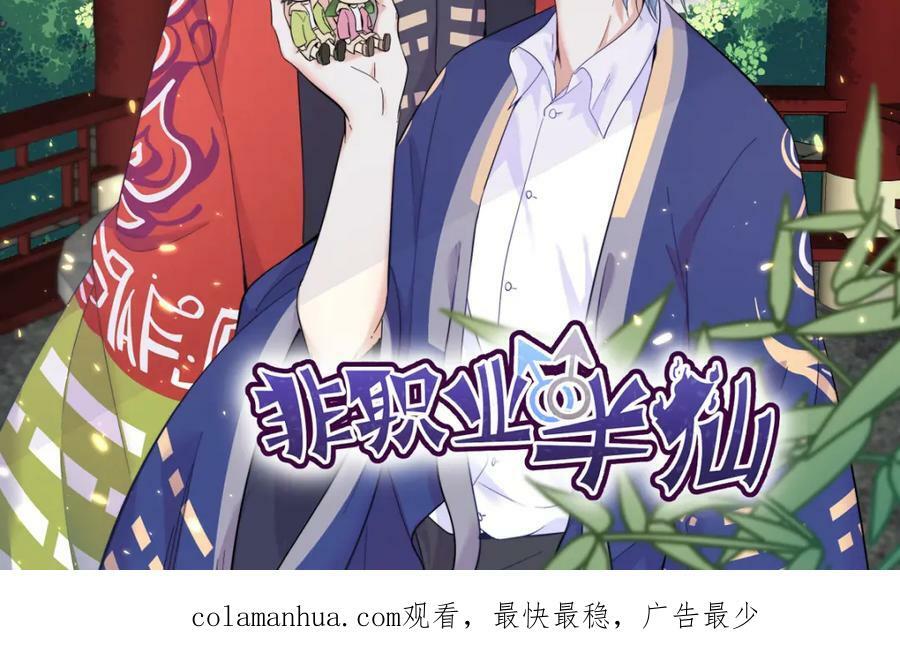 第120话 偶遇83