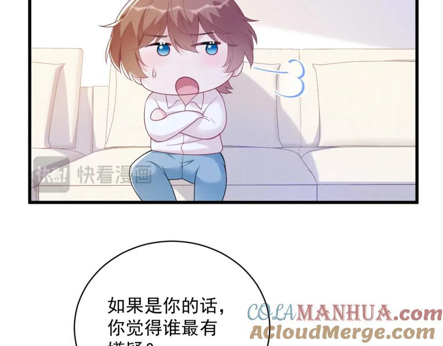 第137话 分析回忆54