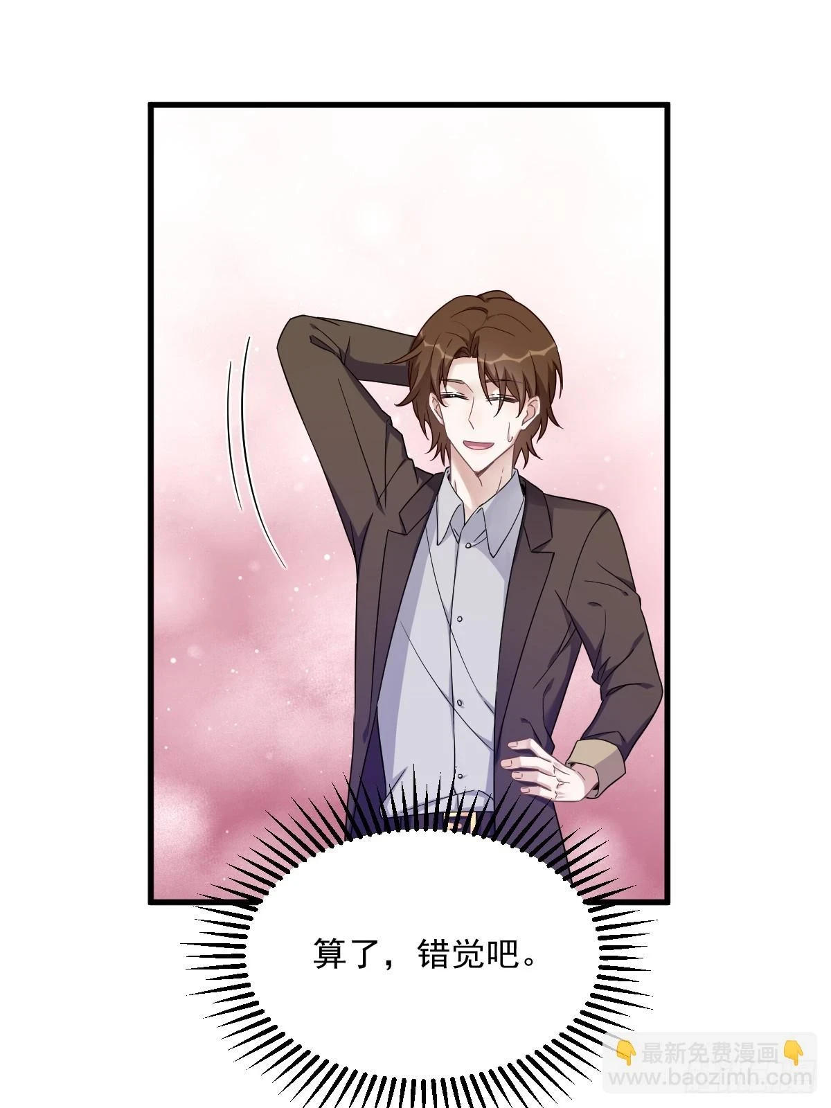 第82话 突破天际的宠溺34