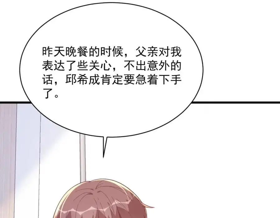 第167话 赚钱养你5