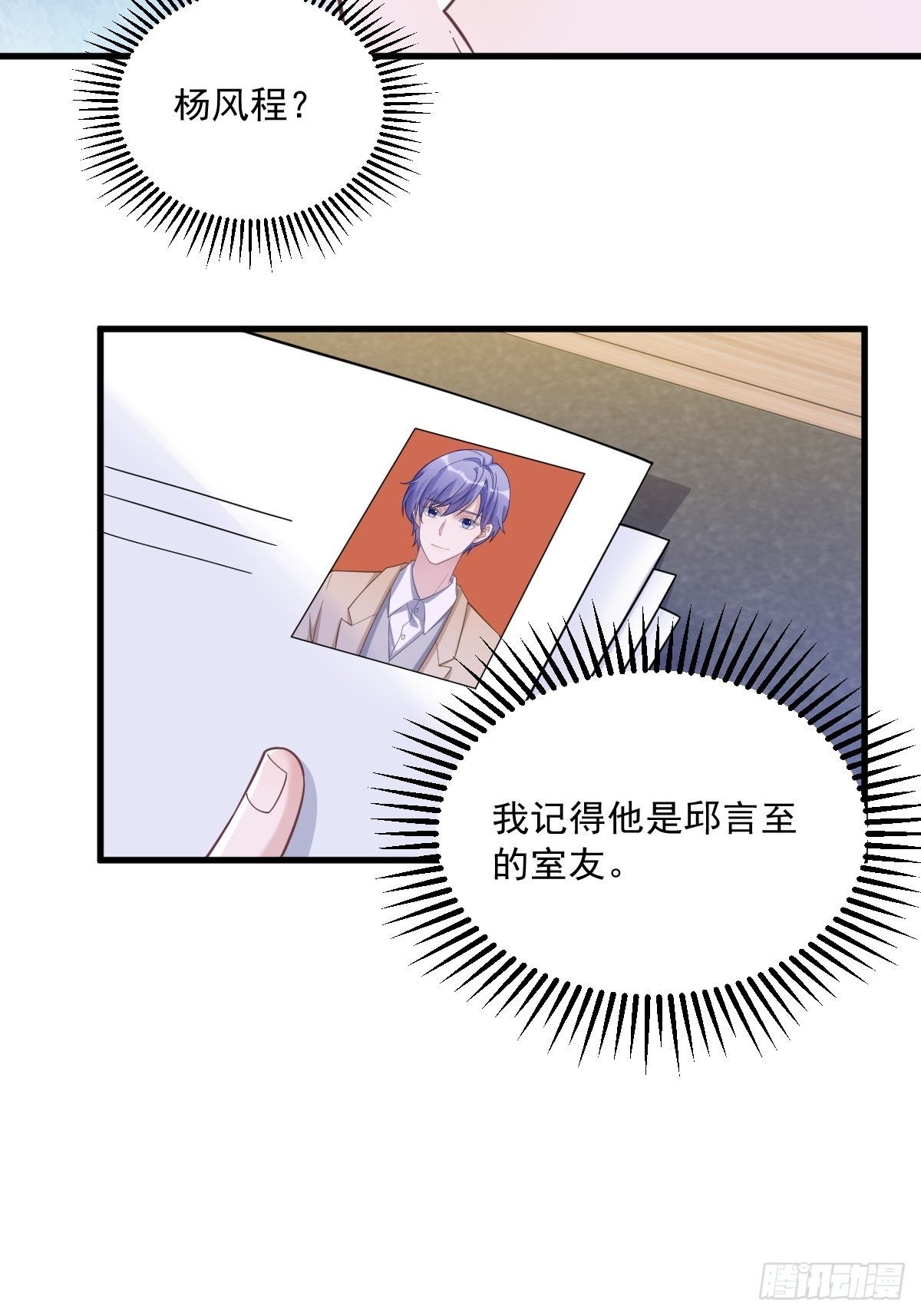 第61话 漫漫寻妻路21