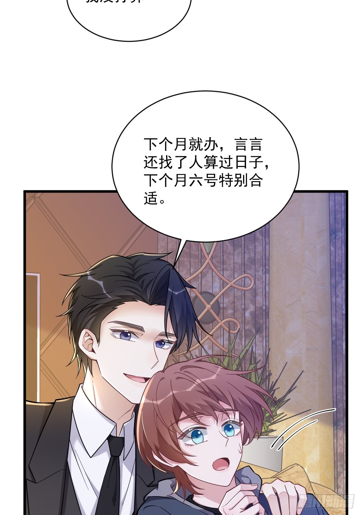 第64话 我们准备结婚了22