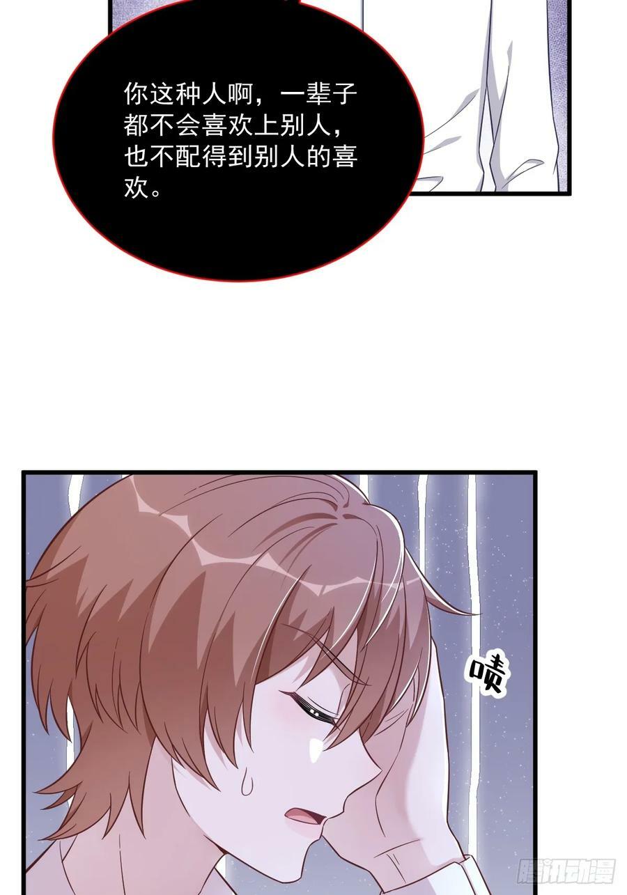 第93话 我没有爱情29