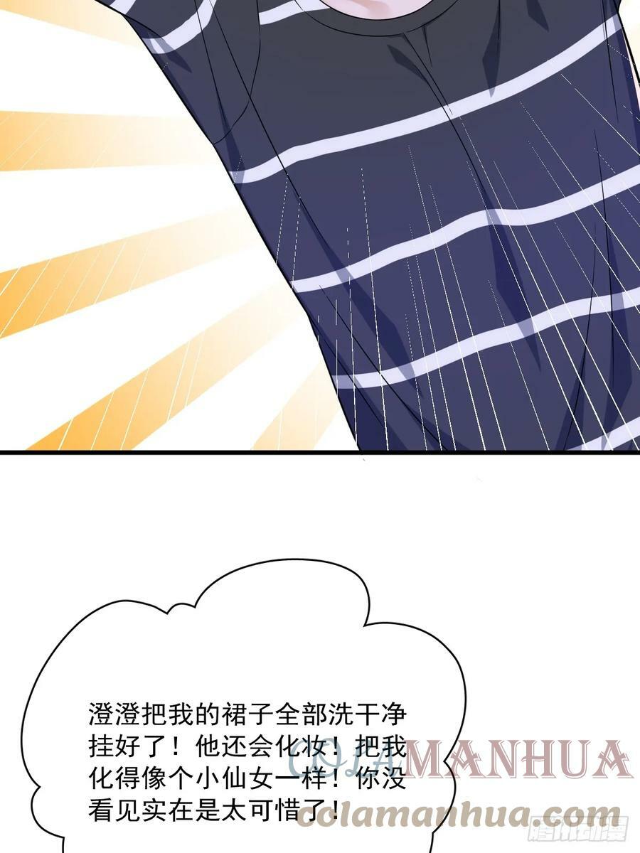 第89话 败露了！12