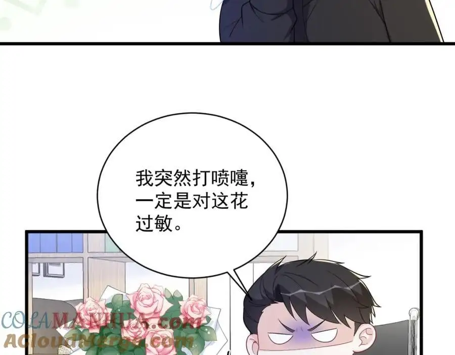 第172话 药丸？18