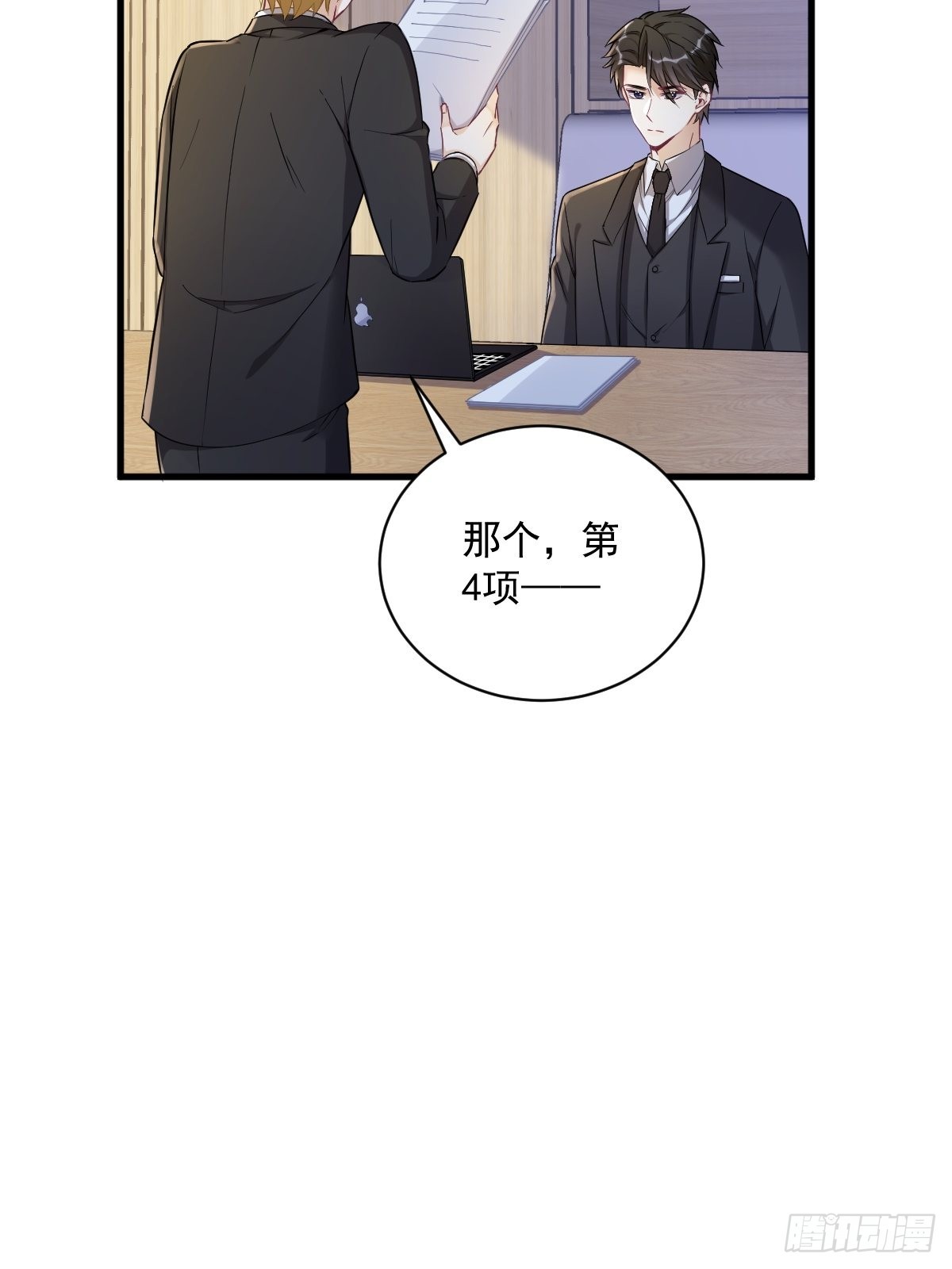 第47话 腻腻歪歪的工作日26