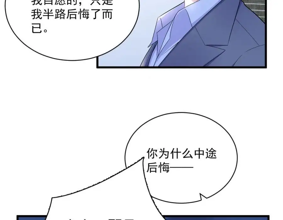 第153话 英雄救美58