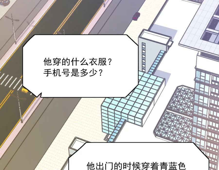 第121话 虚拟约会31