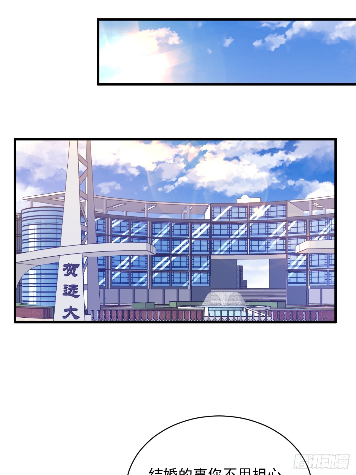 第74话 吃醋了？22