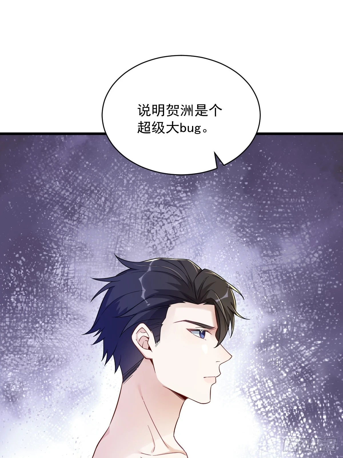 第86话 剥夺攻略权30