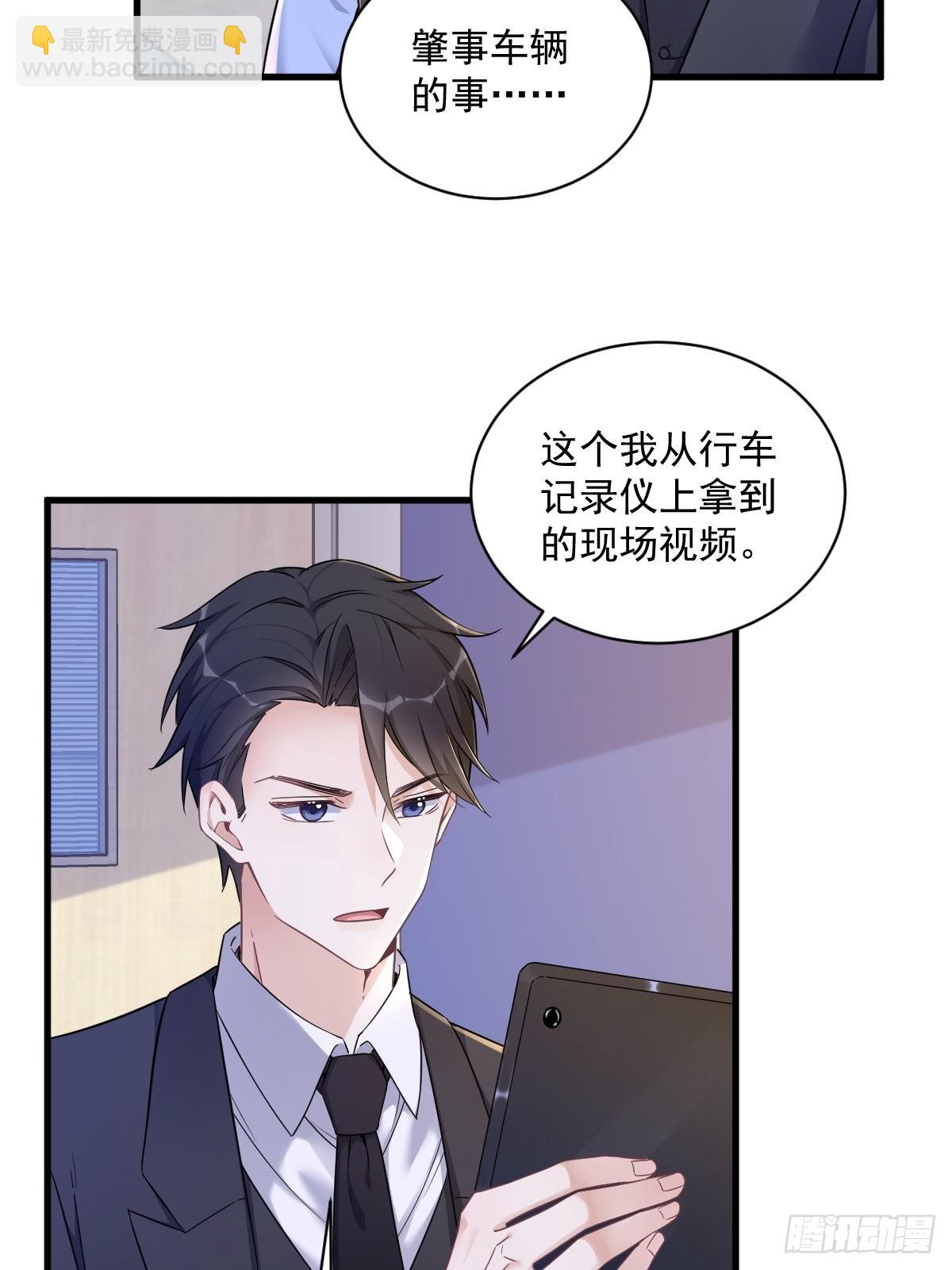第50话 我会和他好好过一辈子5