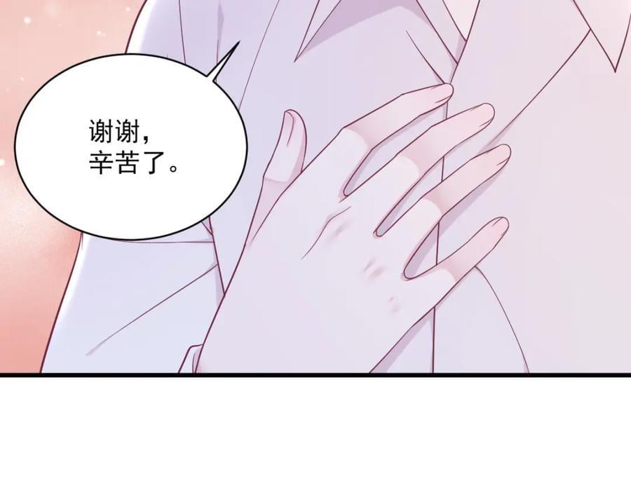 第140话 TA是玩家？67