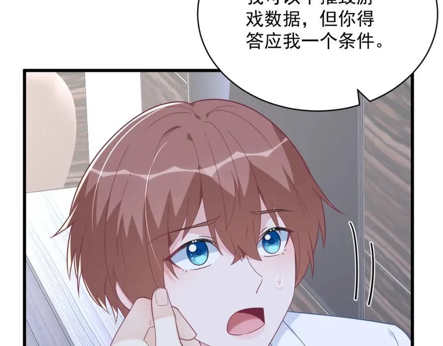 第182话 他变成了真正的垃圾43