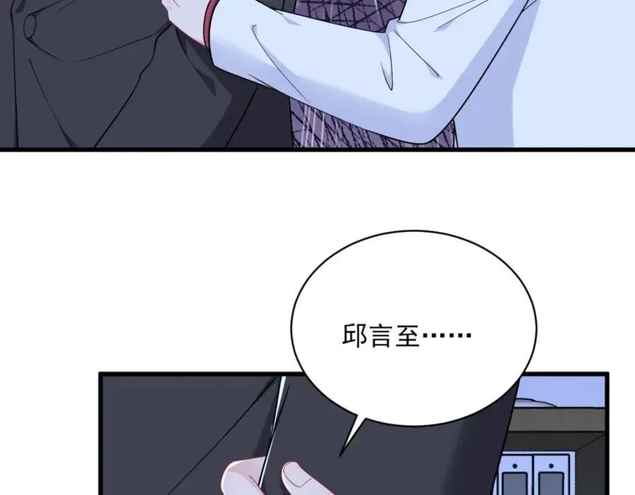 第187话 一体双魂？71