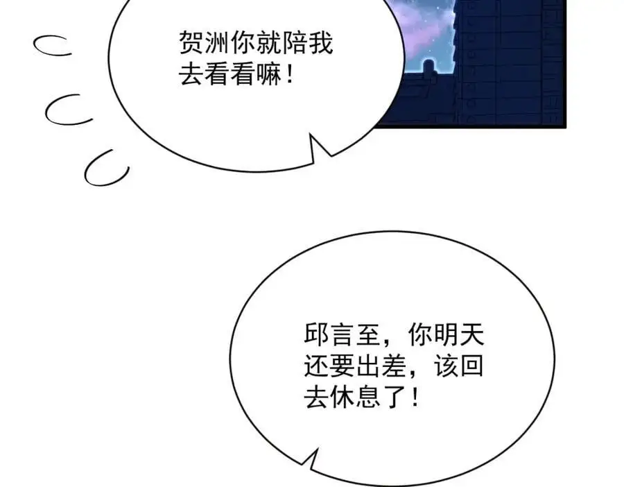 第177话 还以为绿了5