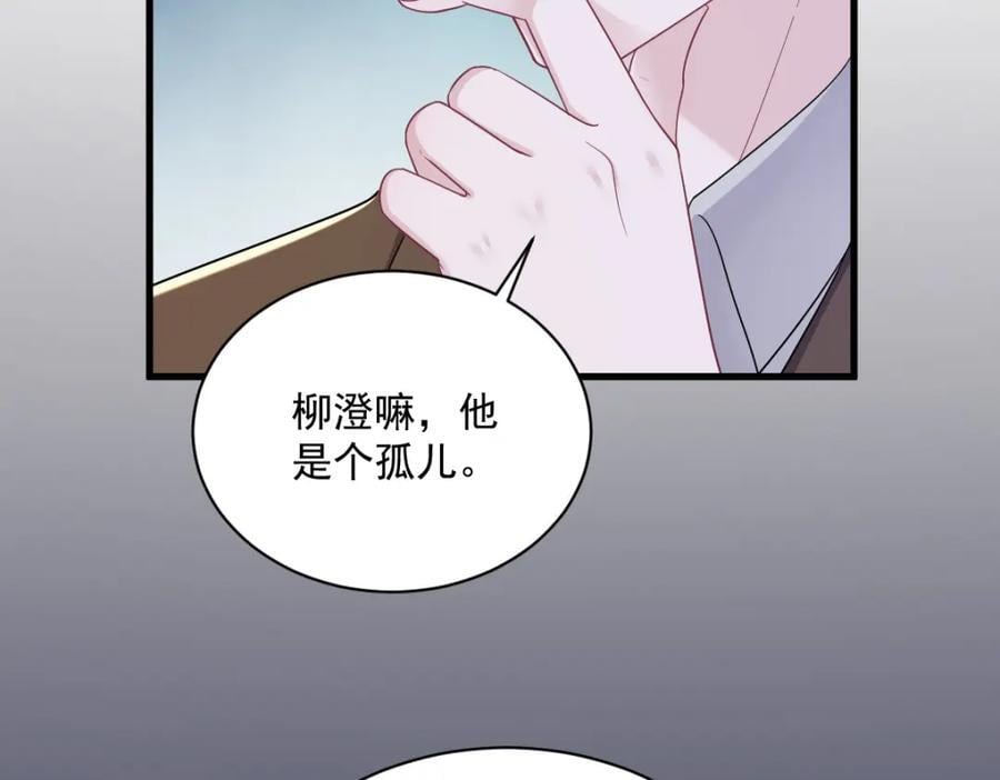 第136话 还爱着65