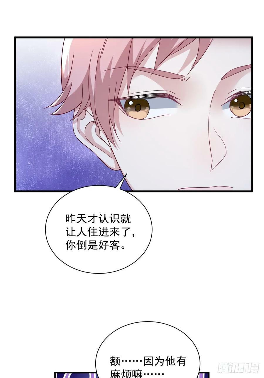 第90话 你学长脸都黑了17