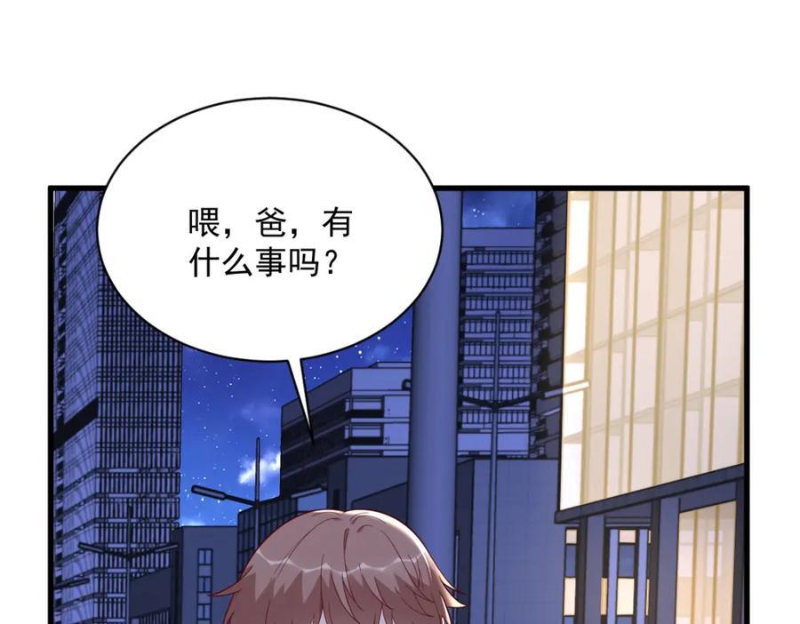 第143话 别动我母亲！62