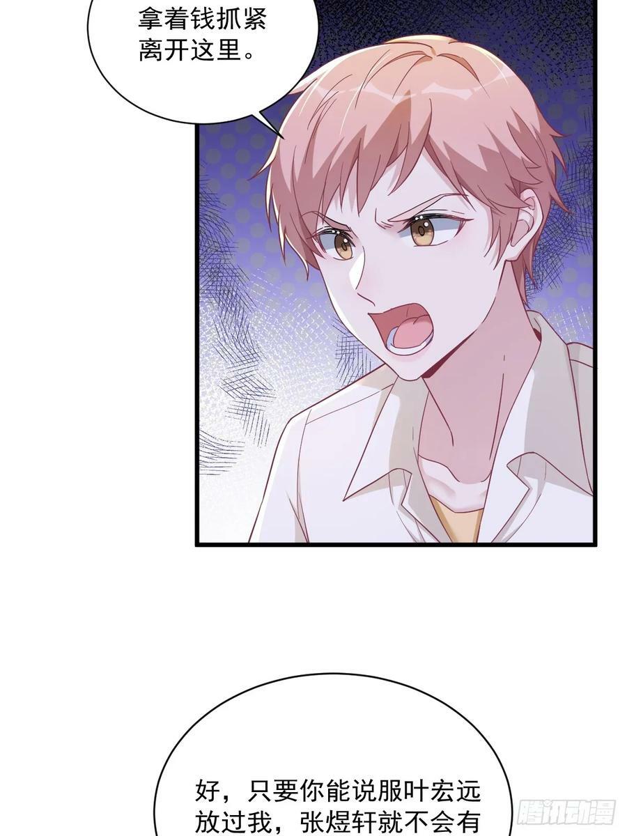 第91话 对峙13