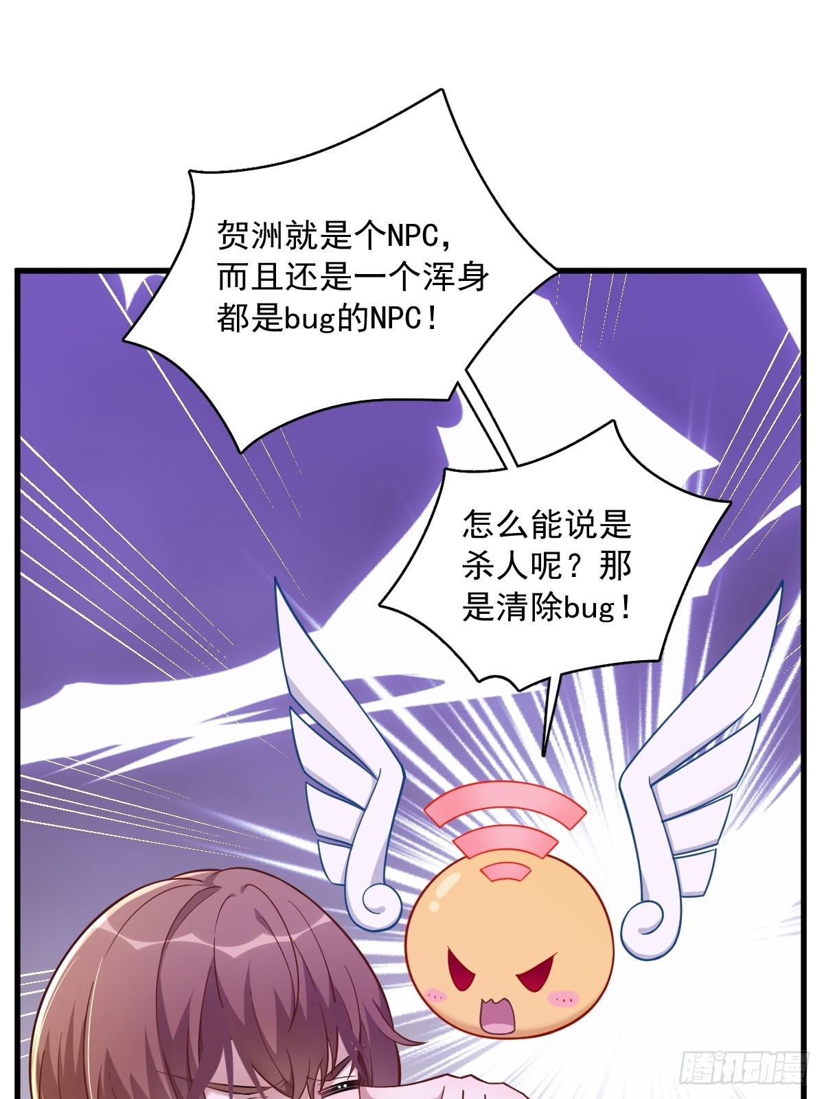 第68话 爱人之死23