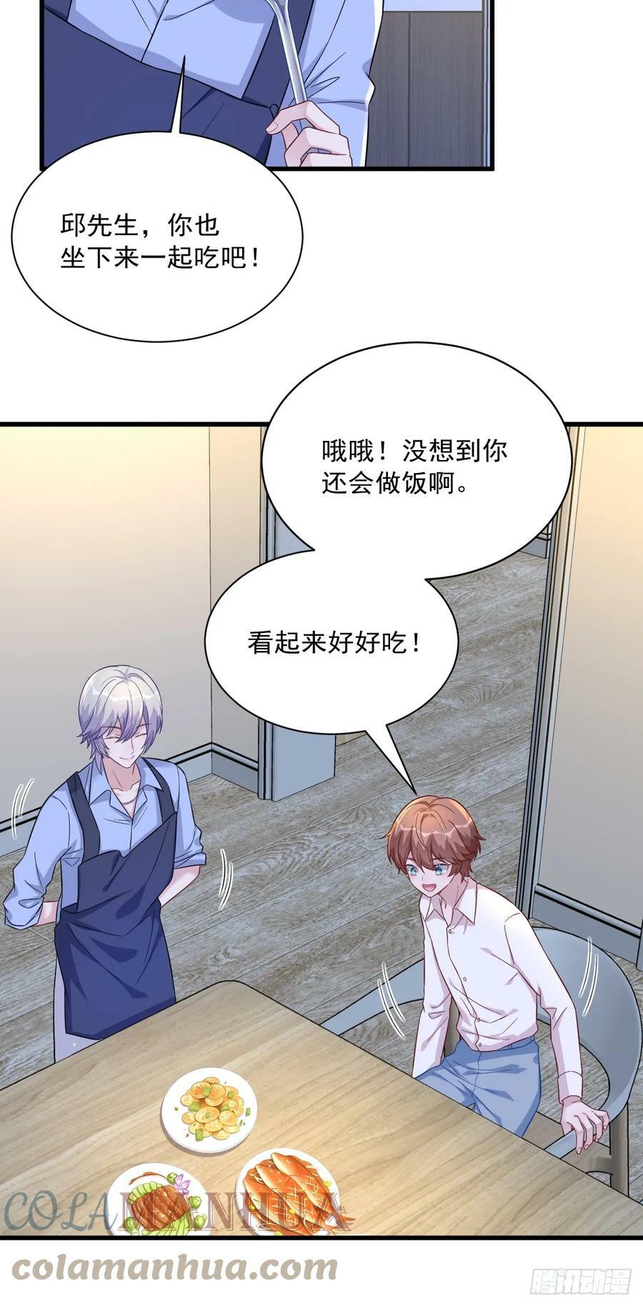 第89话 败露了！9