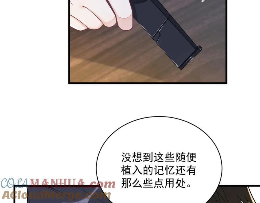 第138话 大胆的事45