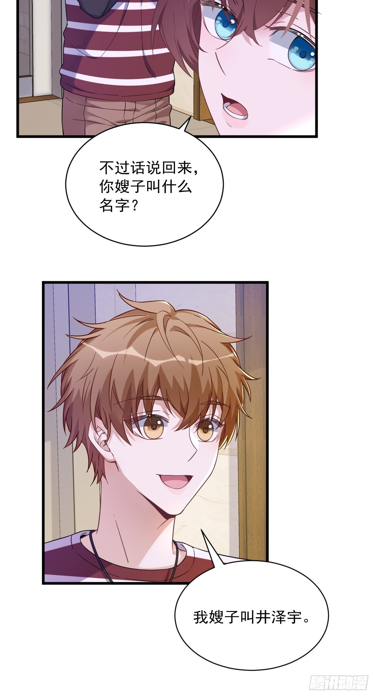 第69话 学长不喜欢我10