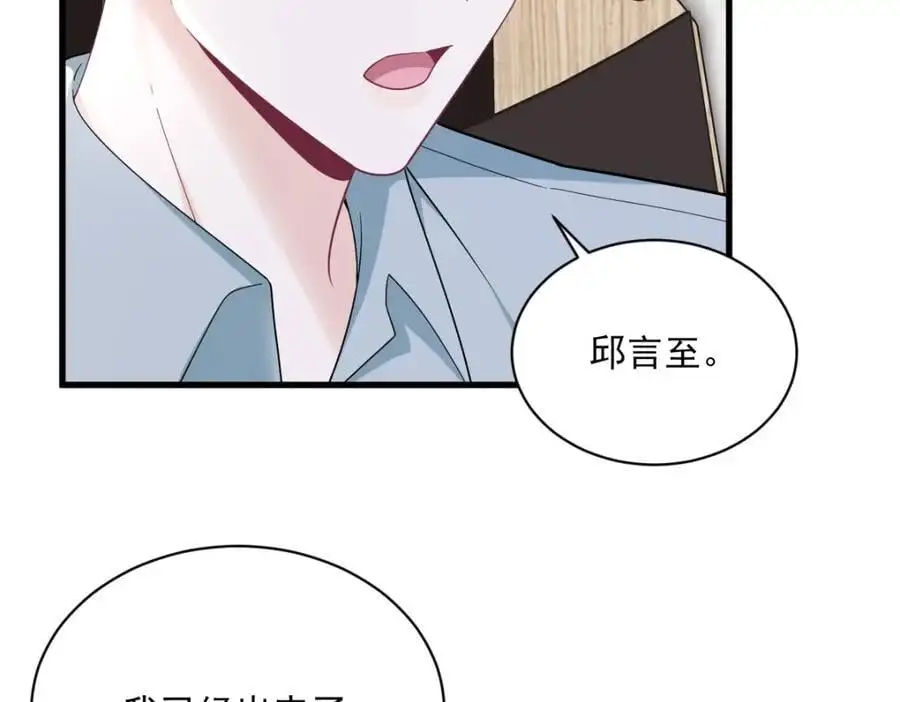 第165话 渣男竟是我自己？14