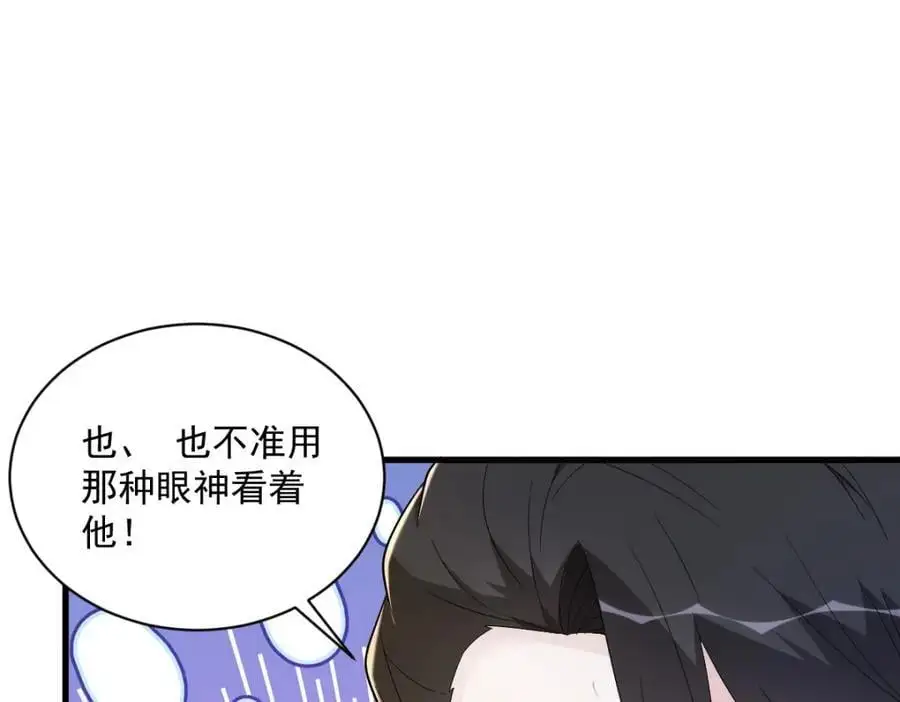第171话 吃醋37