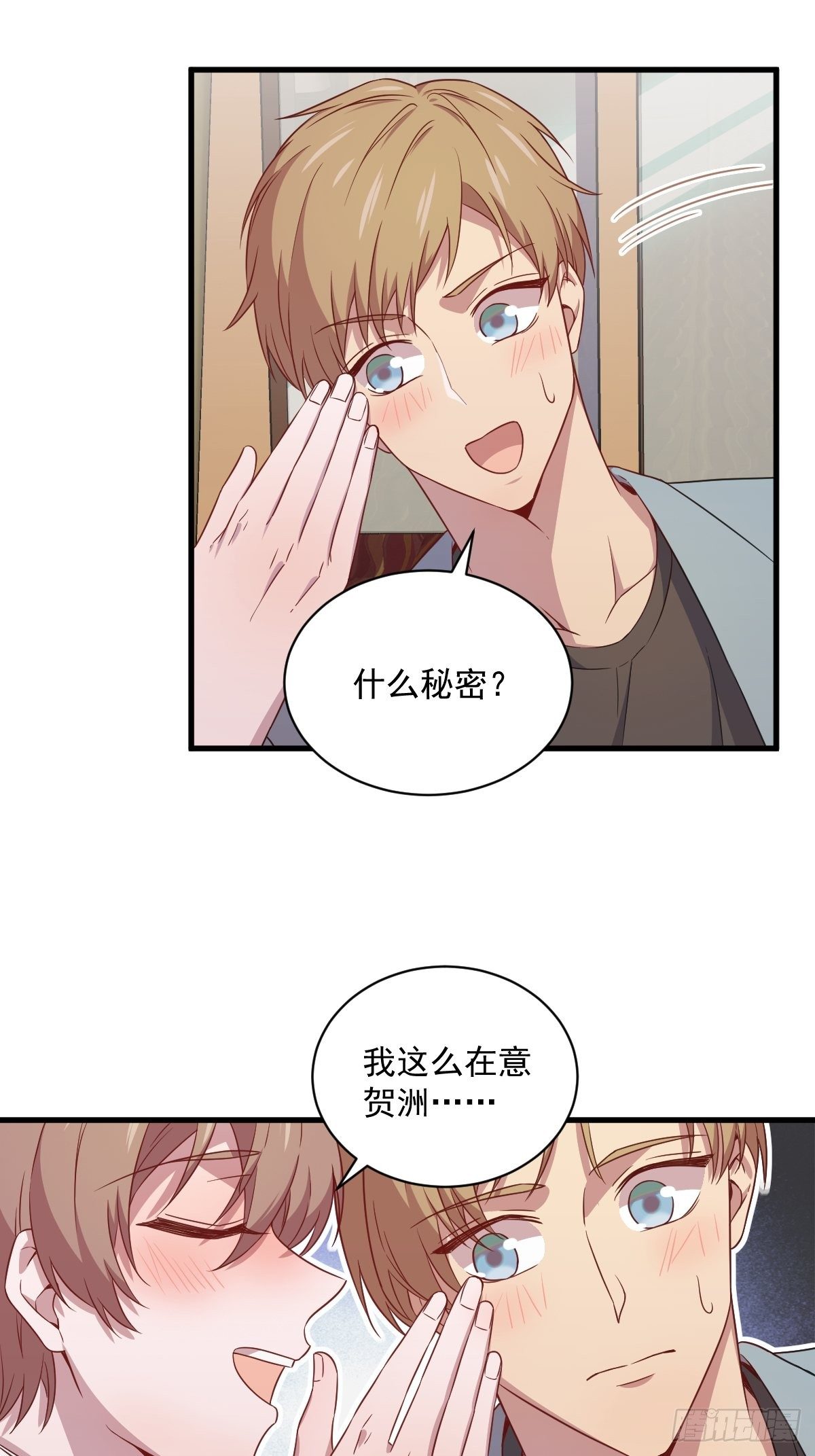 第36话 像一个人21