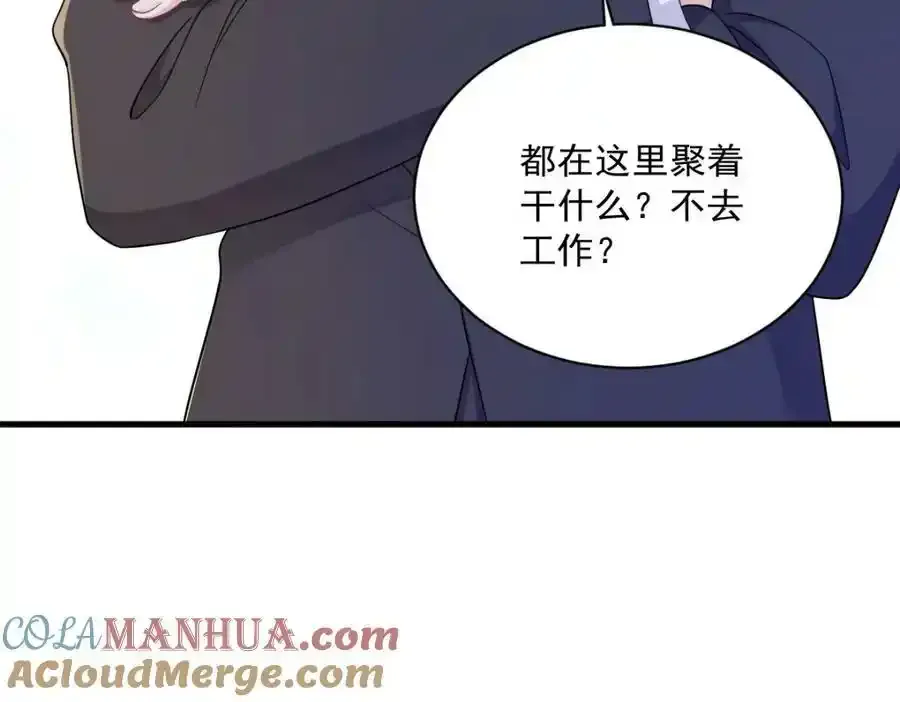 第102话 嘴巴严一点33